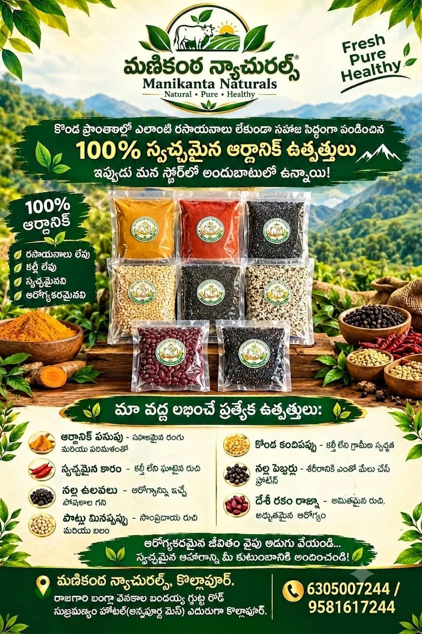 100% ఆర్గానిక్ ఉత్పత్తుల ప్రకటన